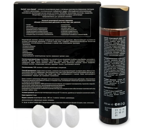 Мицеллярная вода Sachel Coco Liposal с пептидами тутового шелкопряда, 250 мл