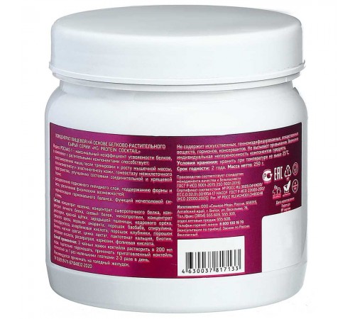 Протеиновый коктейль ValulaV HG Protein Cocktail Woman, 250 г