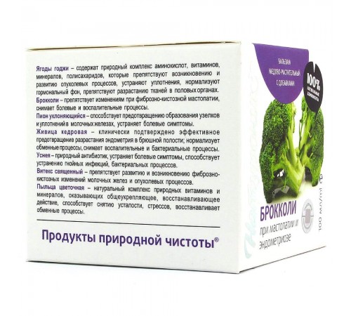 Натуроник Брокколи При мастопатии и эндометриозе, бальзам 100 г