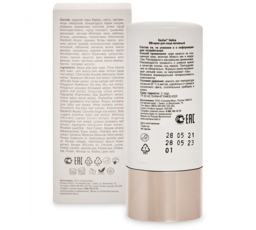 BB-крем Sachel Delica для чувствительной и реактивной кожи, 30 мл