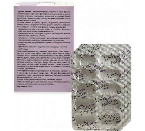 LadyFactor EstroTest – восстановление баланса эстрогенов и прогестерона, 30 таблеток