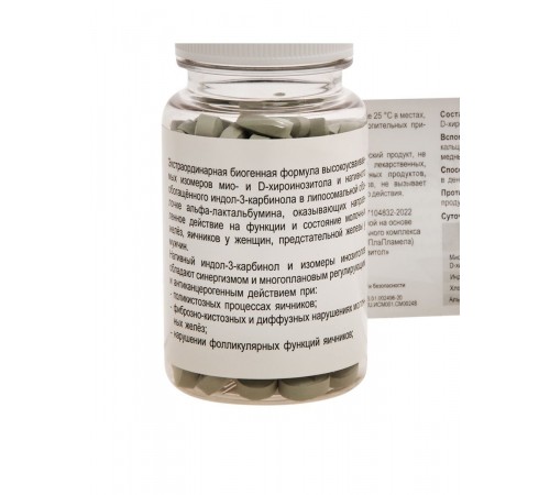 PlaPlamela Индо-инозитол для репродуктивного здоровья, 120 таблеток