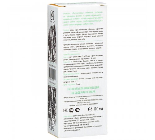 Лиственница сибирская подсочка Исчезающий диабет со стручками фасоли и корнем одуванчика, 100 мл