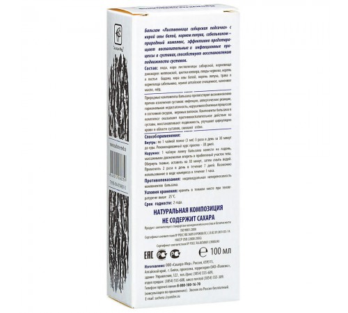 Лиственница сибирская подсочка Новые суставы с корой ивы белой, корнем лопуха, сабельником, 100 мл