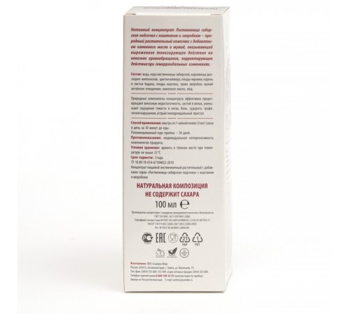 Лиственница сибирская подсочка Новые вены с каштаном и зверобоем, 100 мл