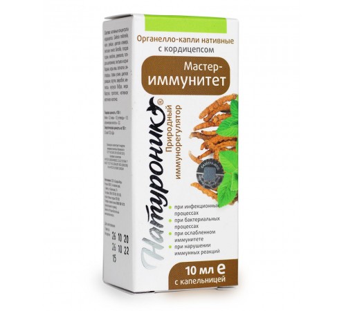 Натуроник Мастер-иммунитет, органелло-капли с кордицепсом, 10 мл