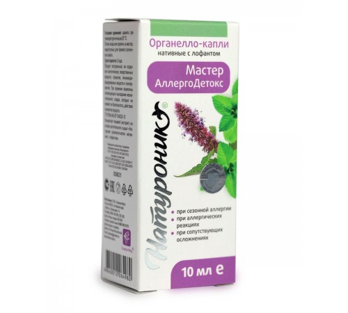 Натуроник Мастер АллергоДетокс, органелло-капли с лофантом, 10 мл