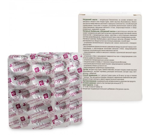 Натуроник Каштан При варикозных изменениях, капсулы 30 шт.