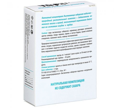 Лиственница сибирская подсочка Новые сосуды, капсулы 30 шт.