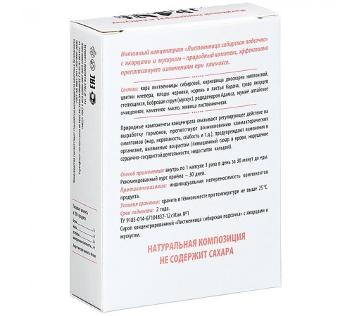 Лиственница сибирская подсочка Женское долголетие с якорцами и мускусом, капсулы 30 шт.