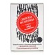 Лиственница сибирская подсочка Новая щитовидная с лапчаткой белой и звездчаткой, капсулы 30 шт.