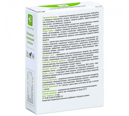 Натуроник Рейши Здоровые клетки, капсулы 30 шт.