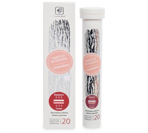 Сибирская лиственница Силаживица для укрепления иммунитета и сосудов, шипучие таблетки 20 шт.