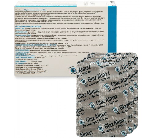Glaz Almaz океанический комплекс для зрения, 30 капсул