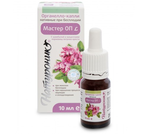 Натуроник Мастер ОП L, органелло-капли при бесплодии, 10 мл