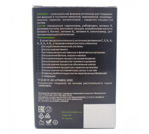 Immunex, витаминный комплекс, 20 капсул