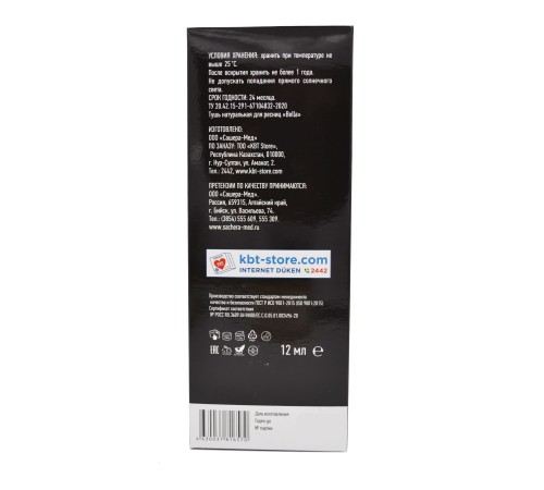 Натуральная тушь для ресниц Bella с чернилами каракатицы, 12 мл