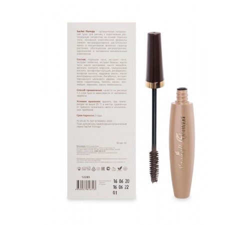 Тушь для ресниц Sachel Flomaja с порошком чаги, 10 мл
