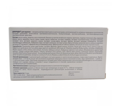 Суппозитории (свечи) для мужчин Добродея для профилактики простатита, 7 шт.