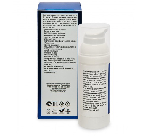 Крем-гель для тела Sachel AbySki охлаждающий, 50 мл