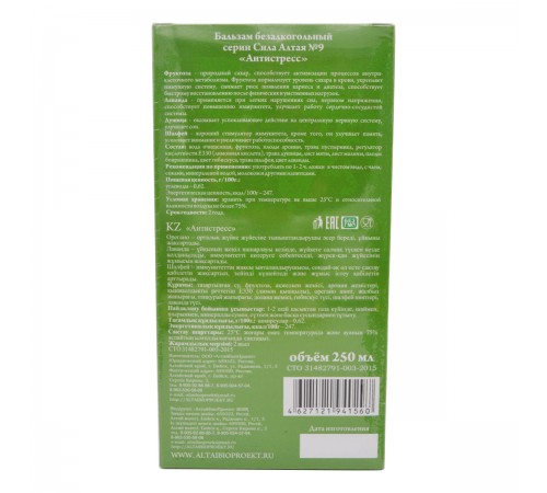 Безалкогольный бальзам Антистресс с лавандой на фруктозе, 250 мл