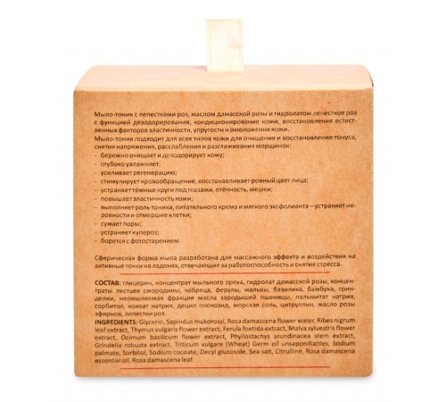 Flavoila cosmo мыло-тоник органическое с лепестками роз Дезодорирование и увлажнение, 40 г