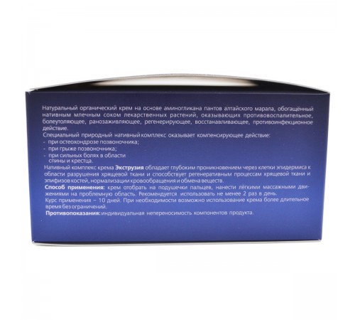 Экструзия крем-мазь при грыже и болях в спине, 150 мл