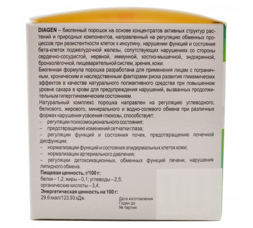 Diagen средство от диабета, 60 г