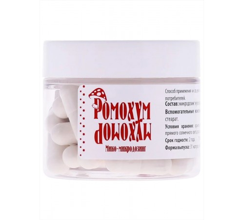 Ромохум, микродозинг мухомора, 31 капсула