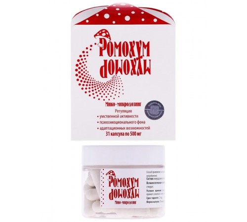 Ромохум, микродозинг мухомора, 31 капсула
