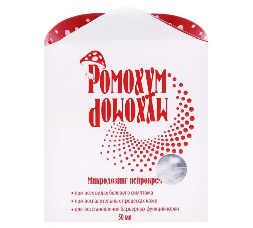Ромохум крем из мухомора красного, 50 мл