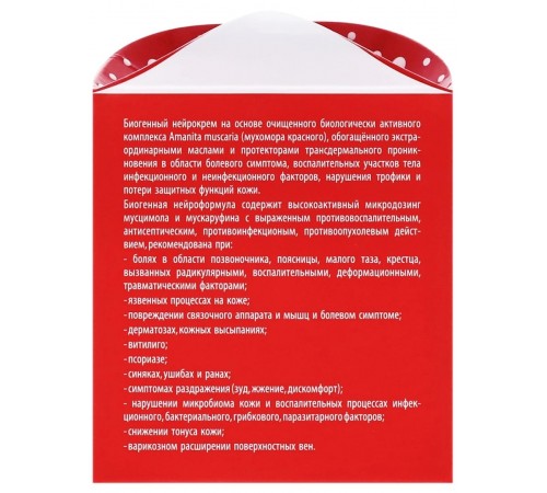 Ромохум крем из мухомора красного, 50 мл