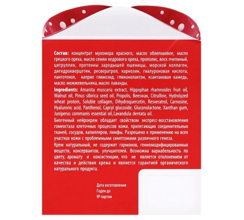 Ромохум крем из мухомора красного, 50 мл