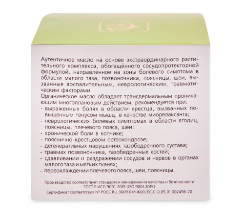 Масло Сахачаради Тайлам Дан'Ю Па-Вли Sahavharadi Thailam Oil butter, 50 мл