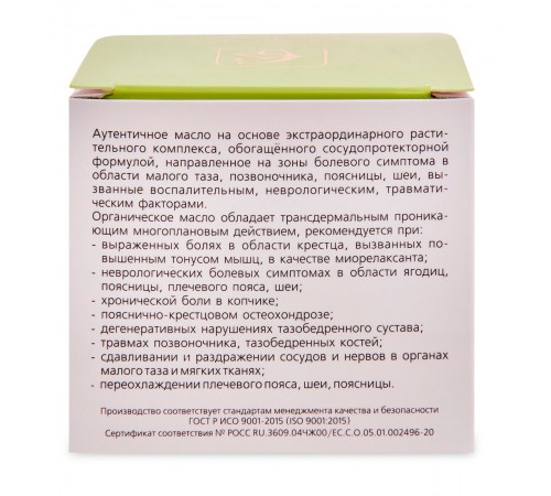 Масло Коттамчуккади Тайлам Дан'Ю Па-Вли Kottamchukkadi Thailam Oil butter, 50 мл
