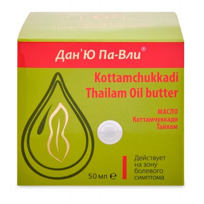 Масло Коттамчуккади Тайлам Дан'Ю Па-Вли Kottamchukkadi Thailam Oil butter, 50 мл