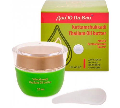 Масло Коттамчуккади Тайлам Дан'Ю Па-Вли Kottamchukkadi Thailam Oil butter, 50 мл