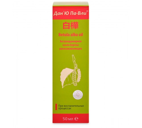 Масло берёзы ранозаживляющее Дан'Ю Па-Вли Betula Alba Oil, 50 мл