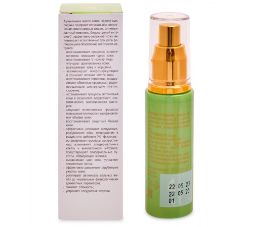 Масло семян чёрной смородины восстанавливающее Дан'Ю Па-Вли Ribes Nigrum Seed Oil, 50 мл