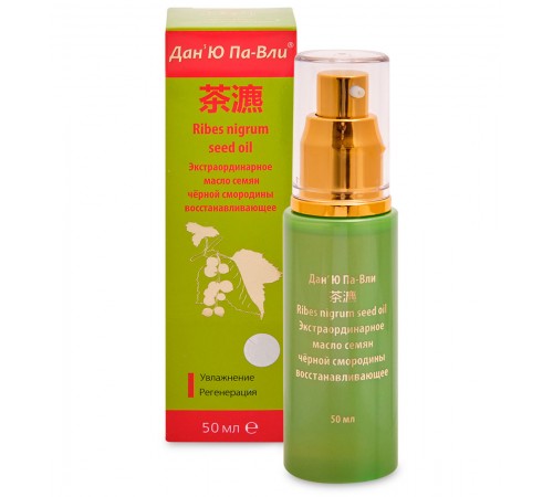 Масло семян чёрной смородины восстанавливающее Дан'Ю Па-Вли Ribes Nigrum Seed Oil, 50 мл