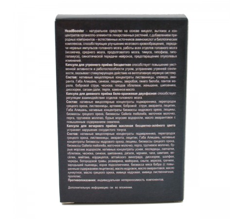 HeadBooster – комплекс для улучшения функций головного мозга, 30 капсул