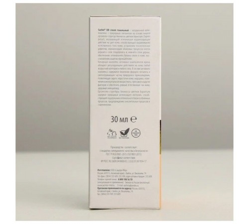 BB-крем тональный Sachel, 30 мл