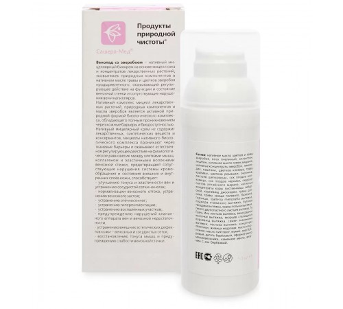 Крем Венолад со зверобоем при сосудистых сетках, 50 мл