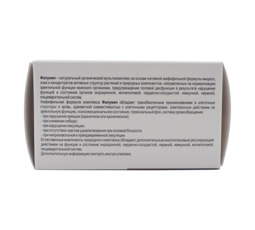 Фалумен для предстательной железы, 30 суппозиториев (свечей)