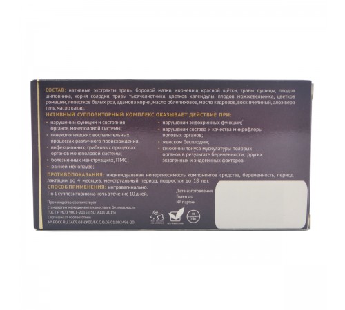 Суппозитории (свечи) для женщин Lucem vacci, 10 шт.