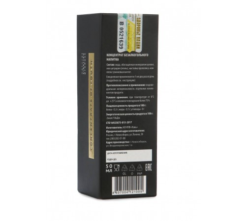 Концентрат молодости Расцветай Blossomsib, напиток 50 мл