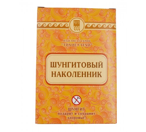 Шунгитовый наколенник при болях в суставах, 1 шт.