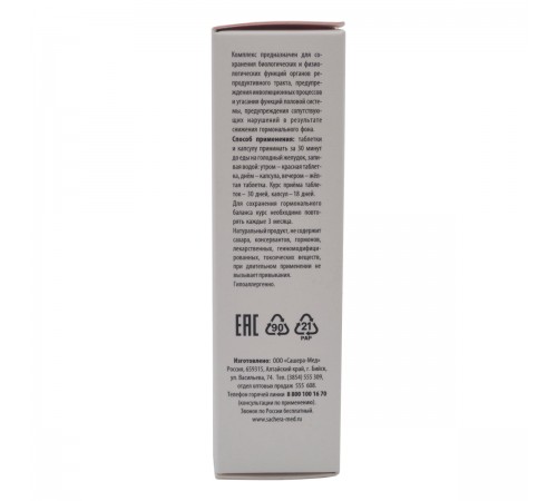 Реклиманорм ЛАДА, комплекс для женщин