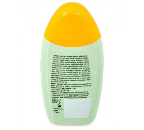 Крем детский солнцезащитный Бобродок Liposal SPF 50, 150 мл