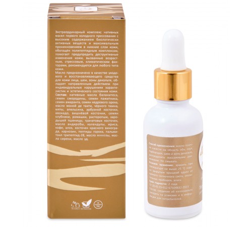 Sachel Anti Age пептидное масло для лица, шеи и декольте, 30 мл